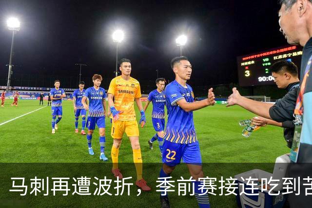 马刺再遭波折，季前赛接连吃到苦果